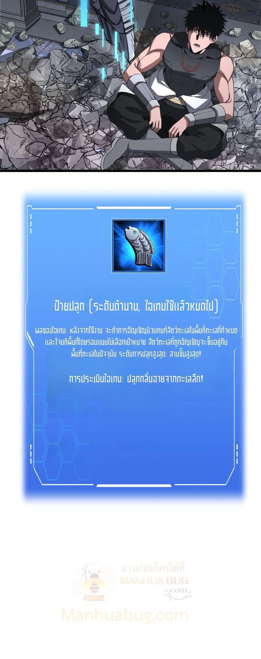 Doomsday Sword God – เทพดาบวันสิ้นโลก ตอนที่ 67 15