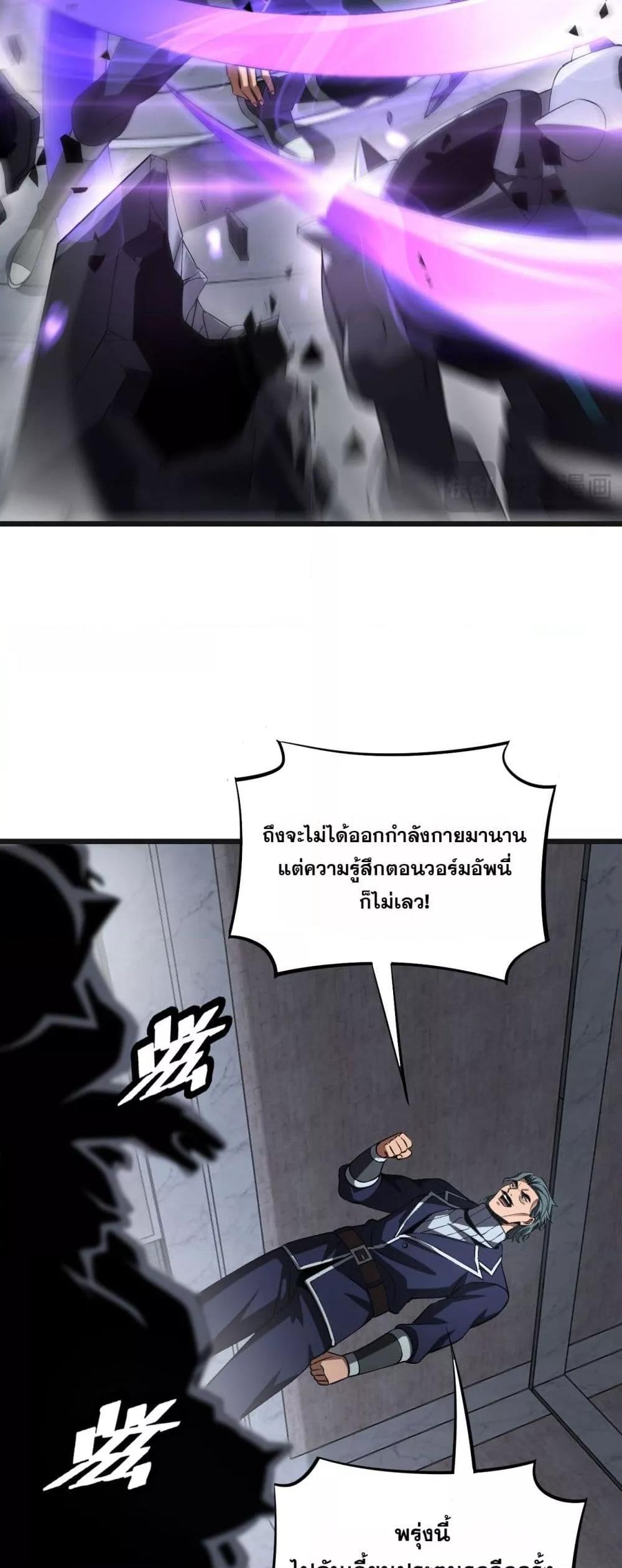 Doomsday Sword God – เทพดาบวันสิ้นโลก ตอนที่ 67 40