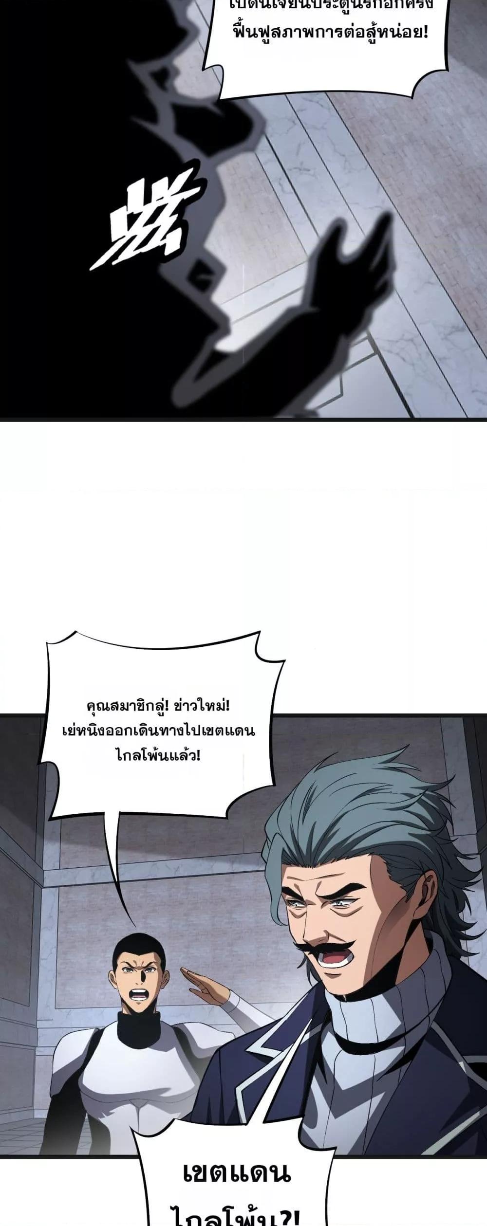 Doomsday Sword God – เทพดาบวันสิ้นโลก ตอนที่ 67 41