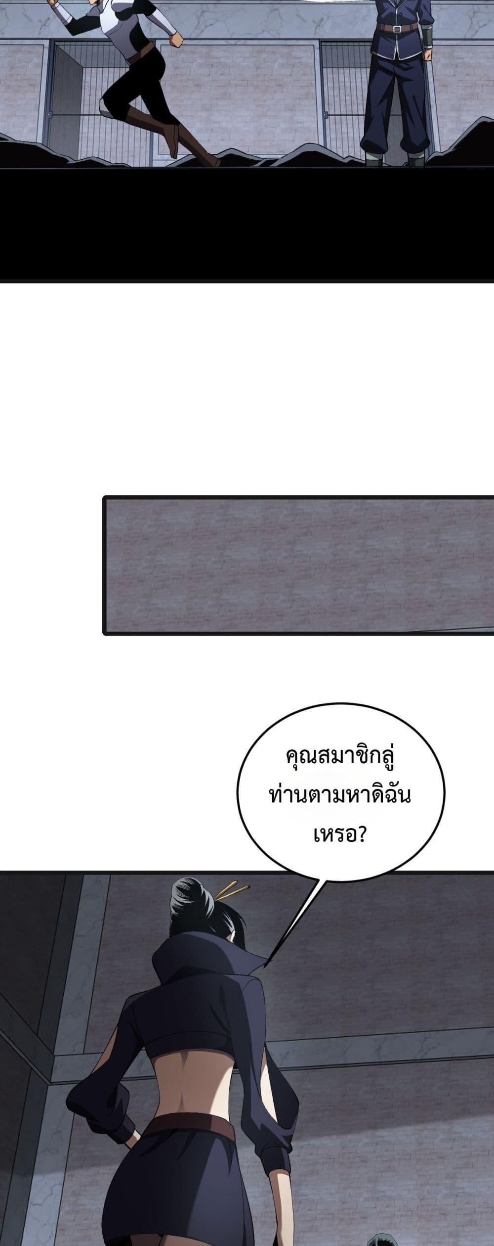 Doomsday Sword God – เทพดาบวันสิ้นโลก ตอนที่ 67 43