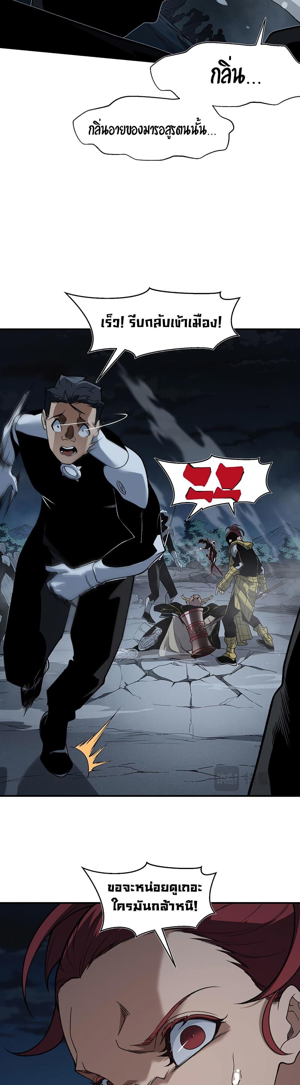 Demonic Evolution ตอนที่ 100 3
