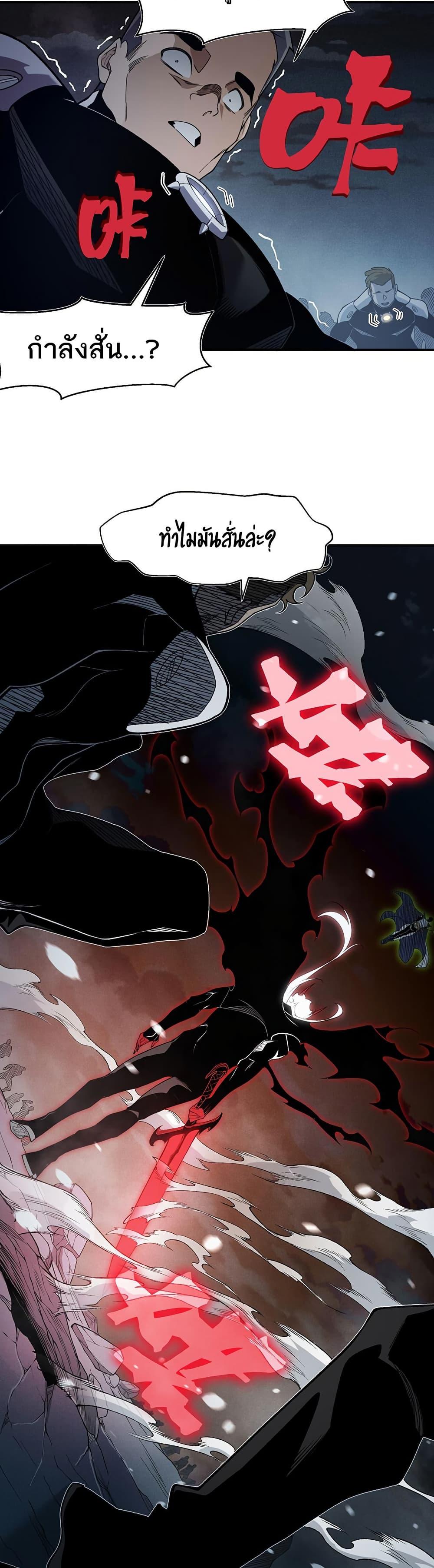 Demonic Evolution ตอนที่ 100 2