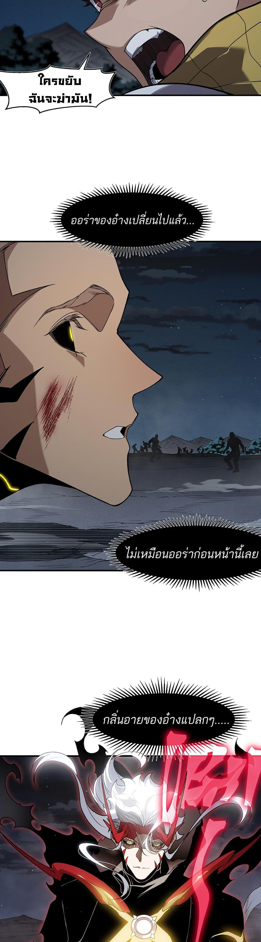 Demonic Evolution ตอนที่ 100 4