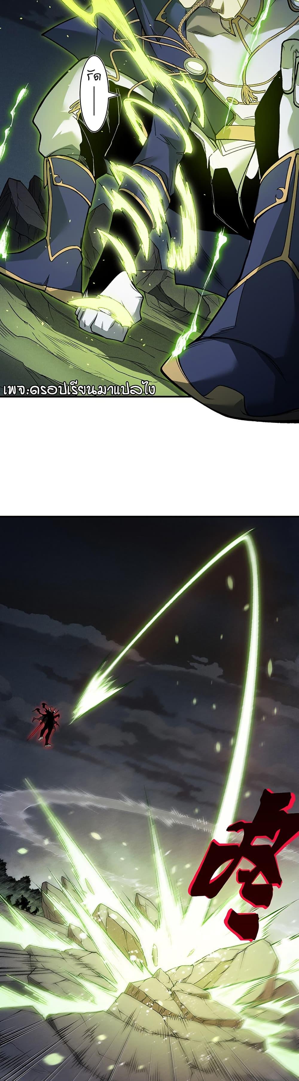 Demonic Evolution ตอนที่ 100 16