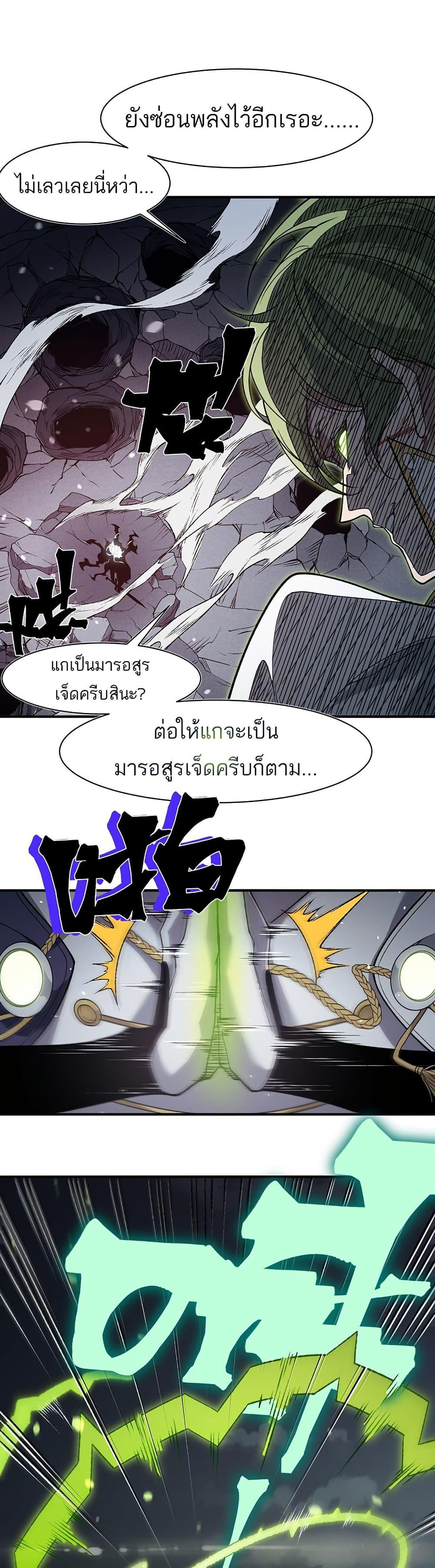 Demonic Evolution ตอนที่ 100 6