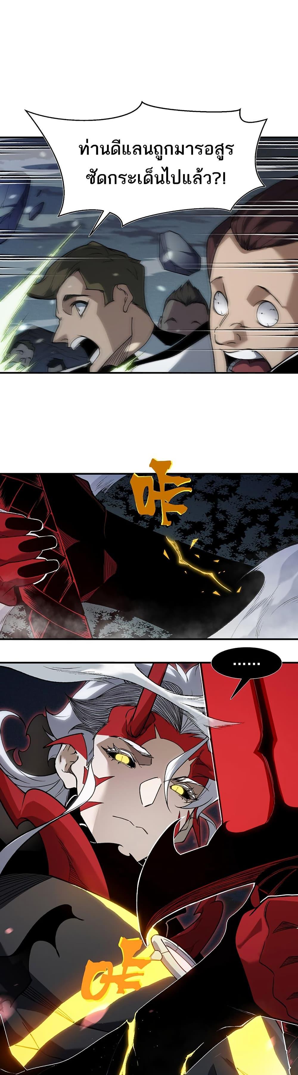 Demonic Evolution ตอนที่ 100 11