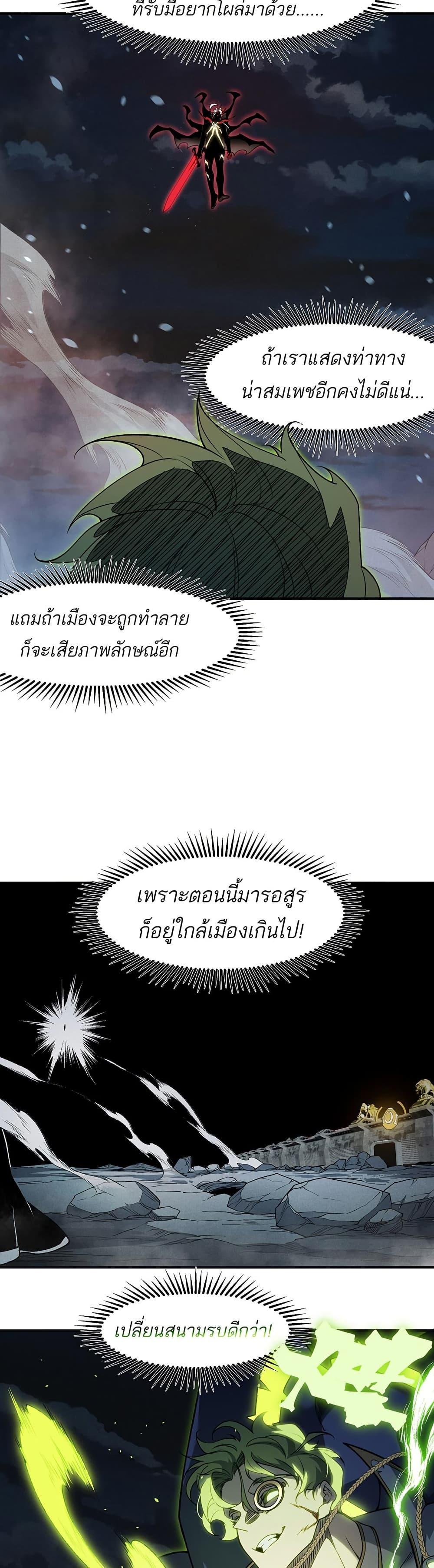 Demonic Evolution ตอนที่ 100 15