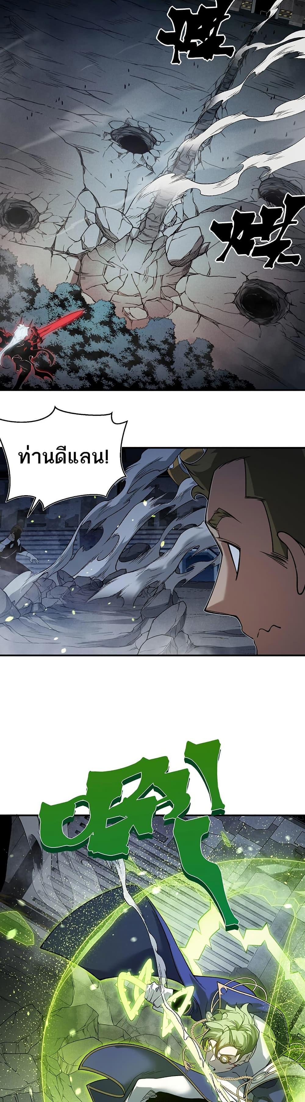 Demonic Evolution ตอนที่ 100 13