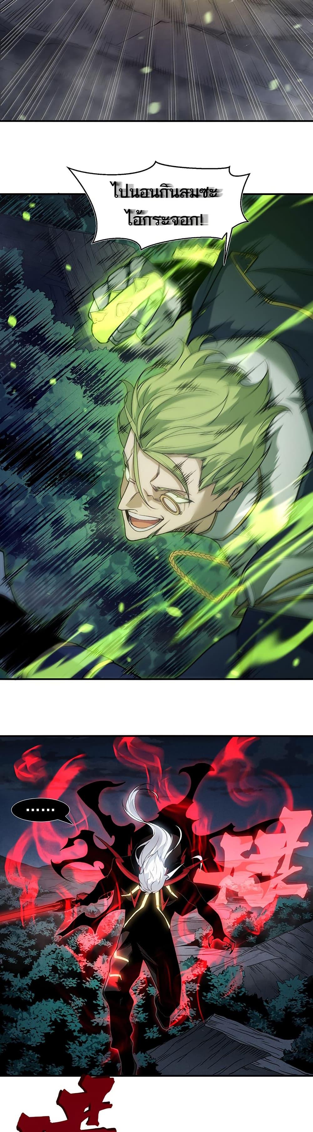 Demonic Evolution ตอนที่ 100 17