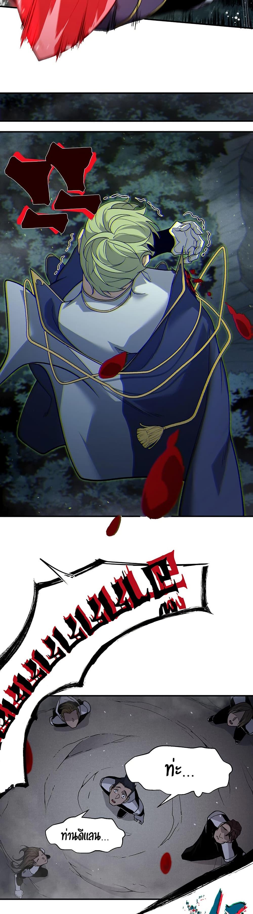 Demonic Evolution ตอนที่ 100 20