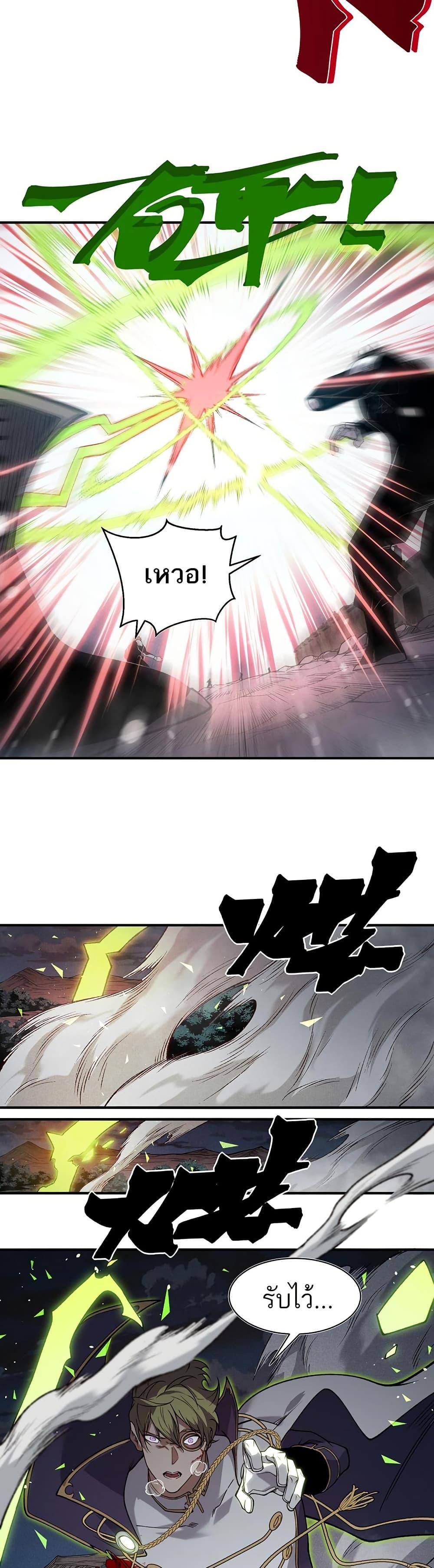 Demonic Evolution ตอนที่ 100 24
