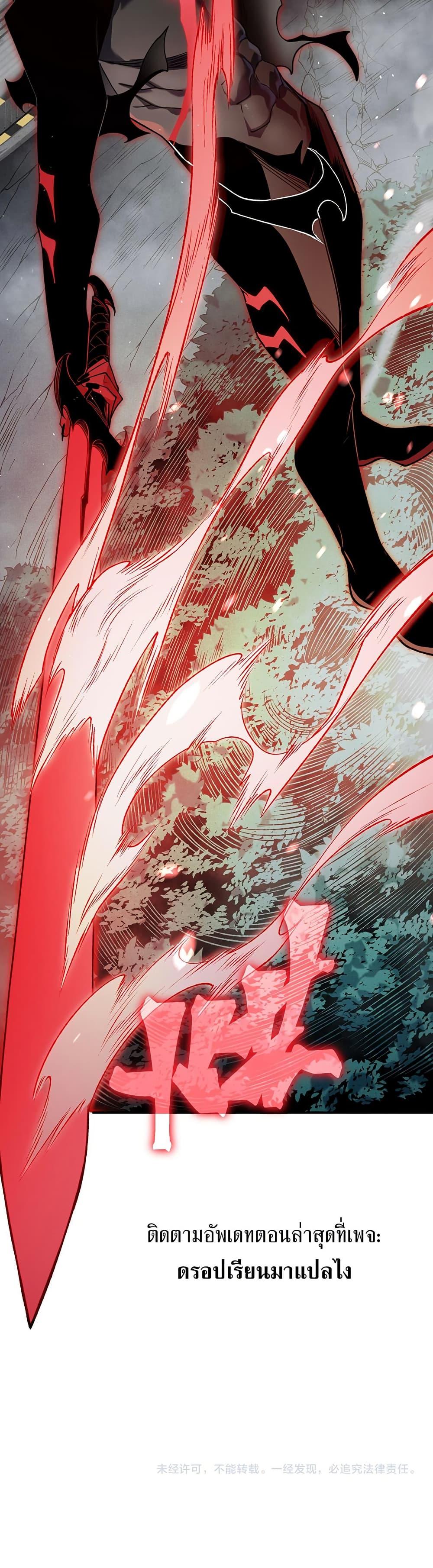 Demonic Evolution ตอนที่ 100 30