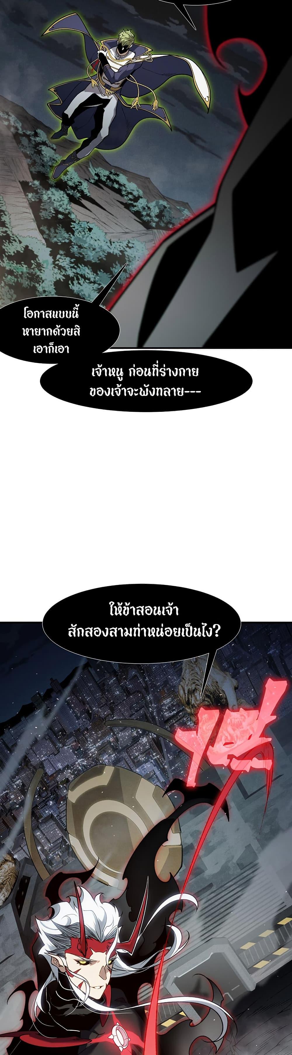 Demonic Evolution ตอนที่ 100 29
