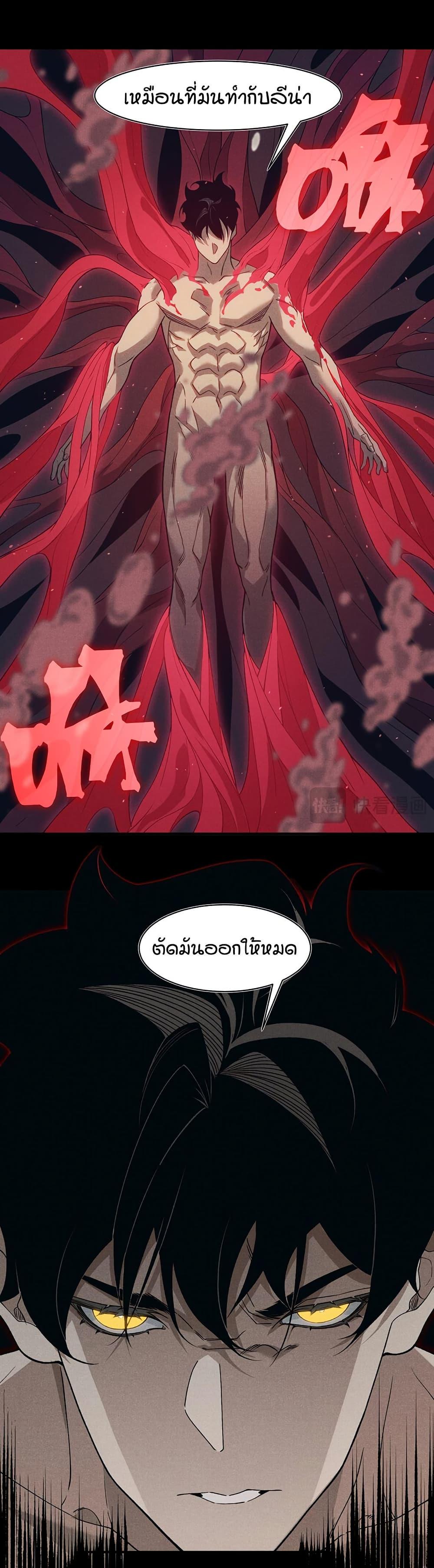Demonic Evolution ตอนที่ 100 27
