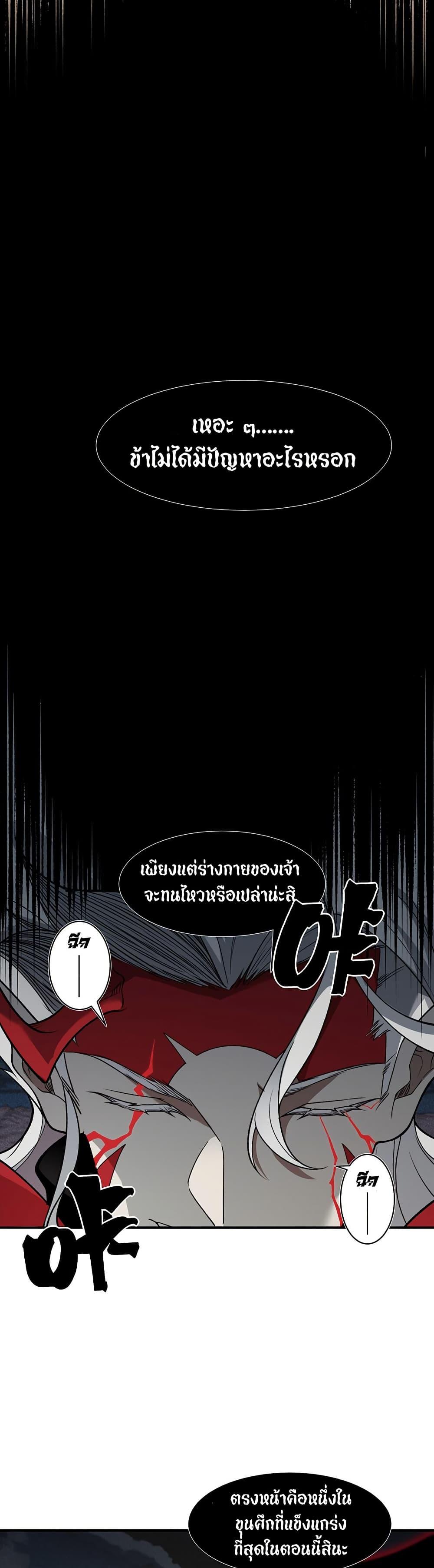 Demonic Evolution ตอนที่ 100 28