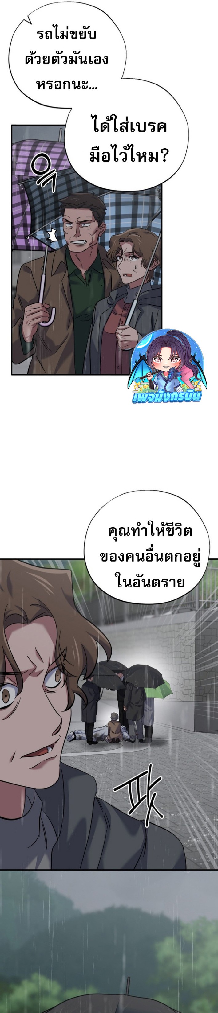 Medical Top Surgeon ตอนที่ 14 28