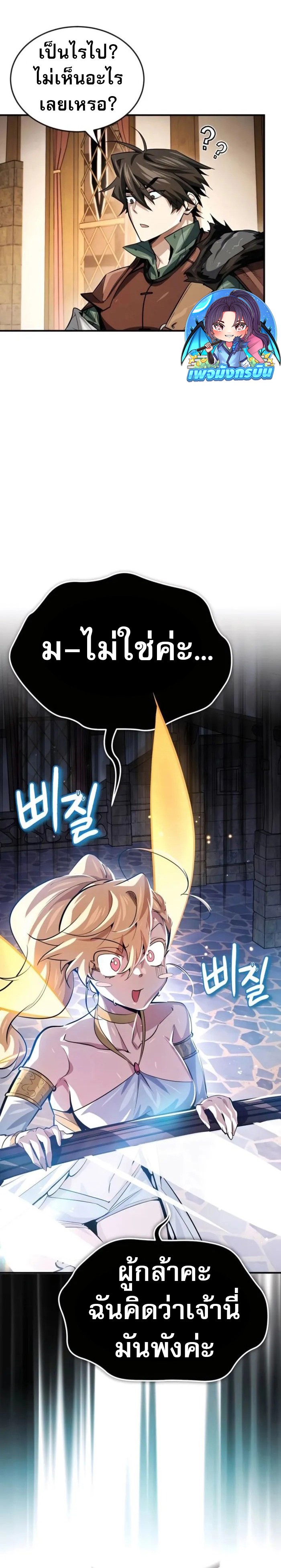 There Are No Bad Heroes In This World ตอนที่ 8 2