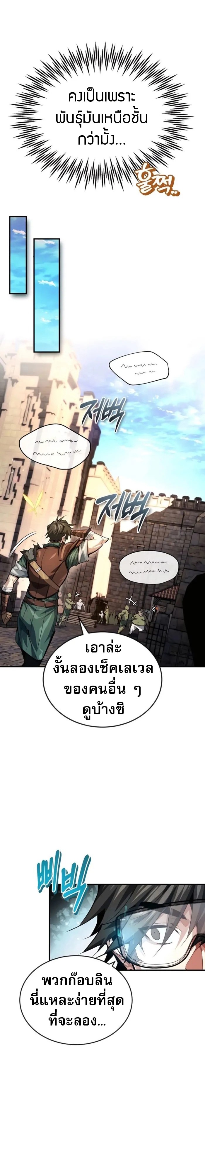 There Are No Bad Heroes In This World ตอนที่ 8 5