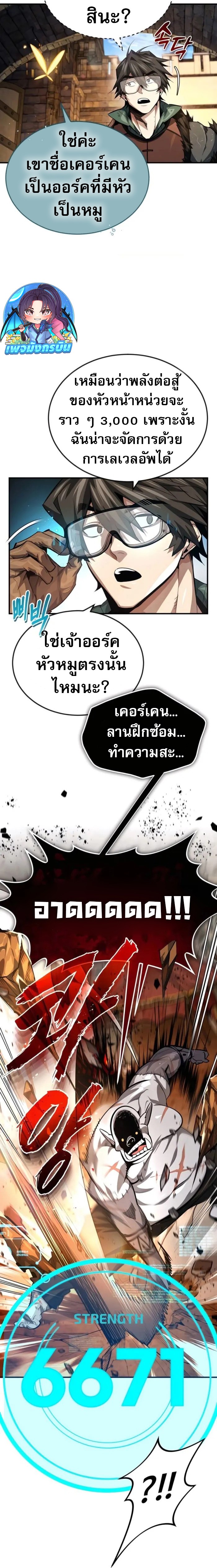 There Are No Bad Heroes In This World ตอนที่ 8 7