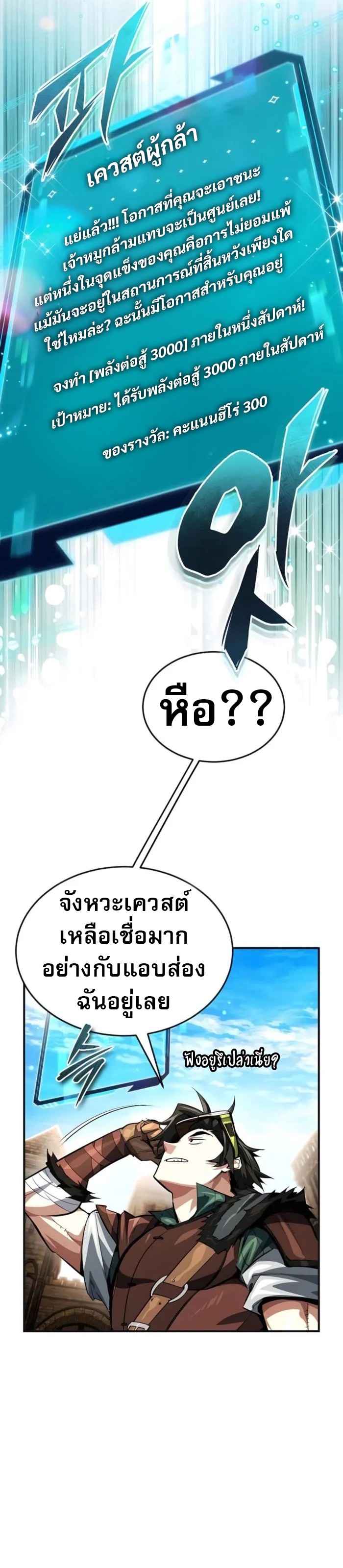There Are No Bad Heroes In This World ตอนที่ 8 9