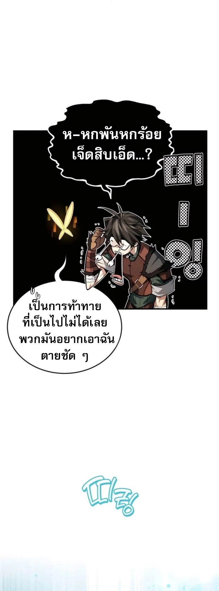 There Are No Bad Heroes In This World ตอนที่ 8 8