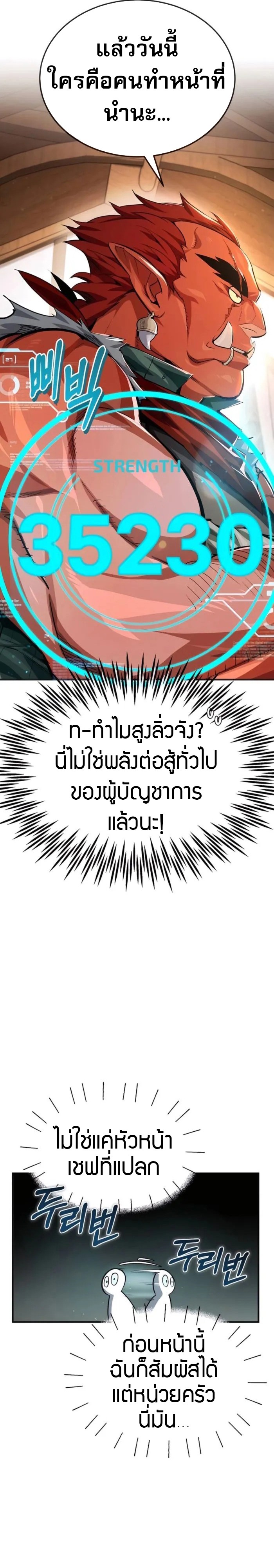 There Are No Bad Heroes In This World ตอนที่ 8 13