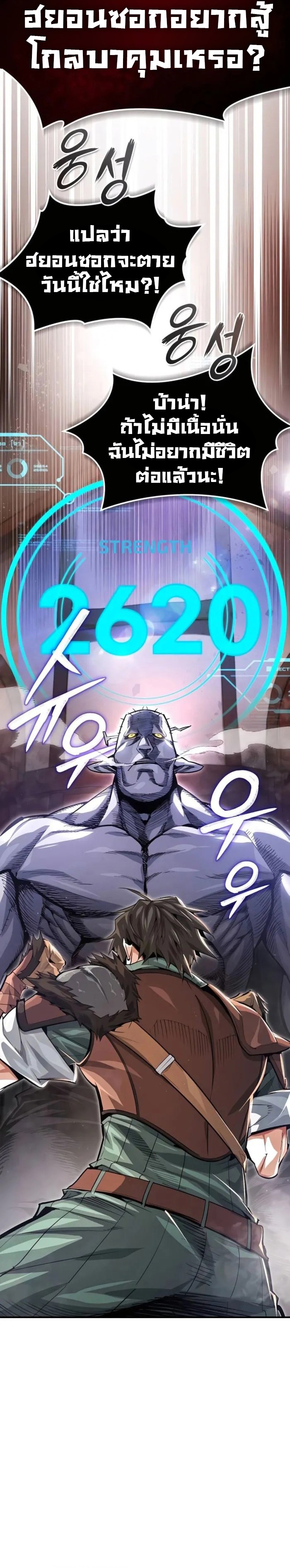 There Are No Bad Heroes In This World ตอนที่ 8 17