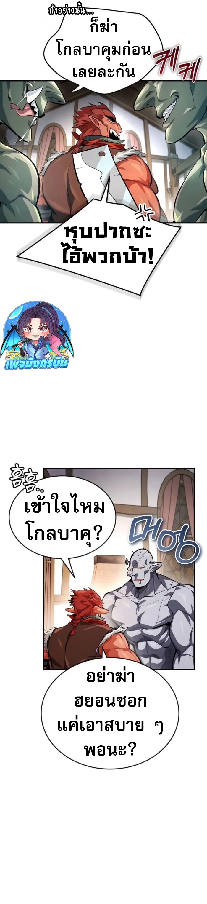 There Are No Bad Heroes In This World ตอนที่ 8 18