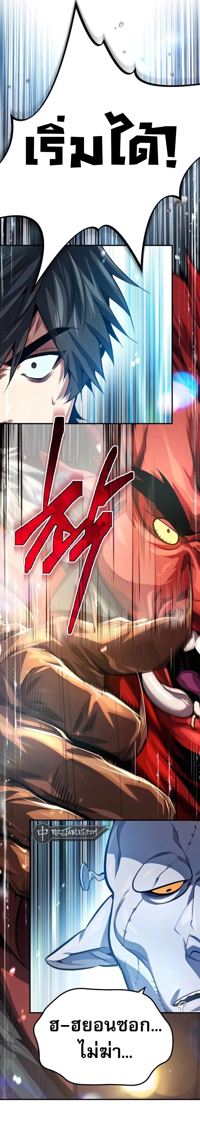 There Are No Bad Heroes In This World ตอนที่ 8 20