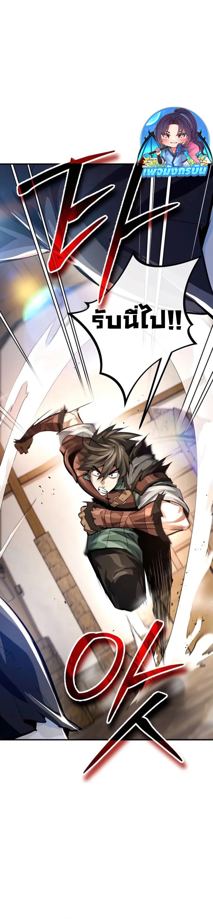 There Are No Bad Heroes In This World ตอนที่ 8 21