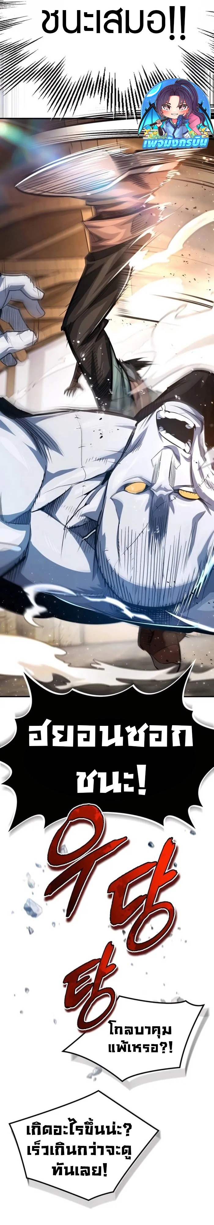 There Are No Bad Heroes In This World ตอนที่ 8 24