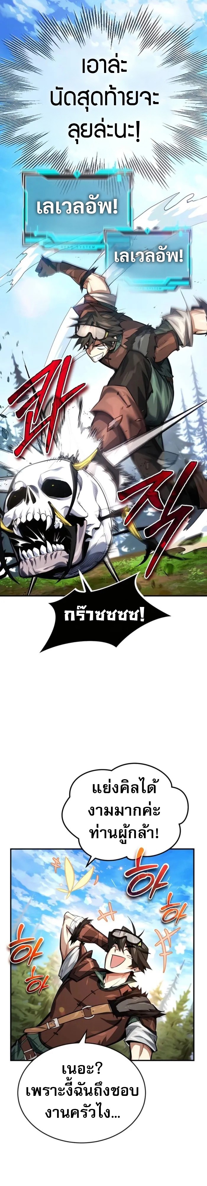 There Are No Bad Heroes In This World ตอนที่ 8 32