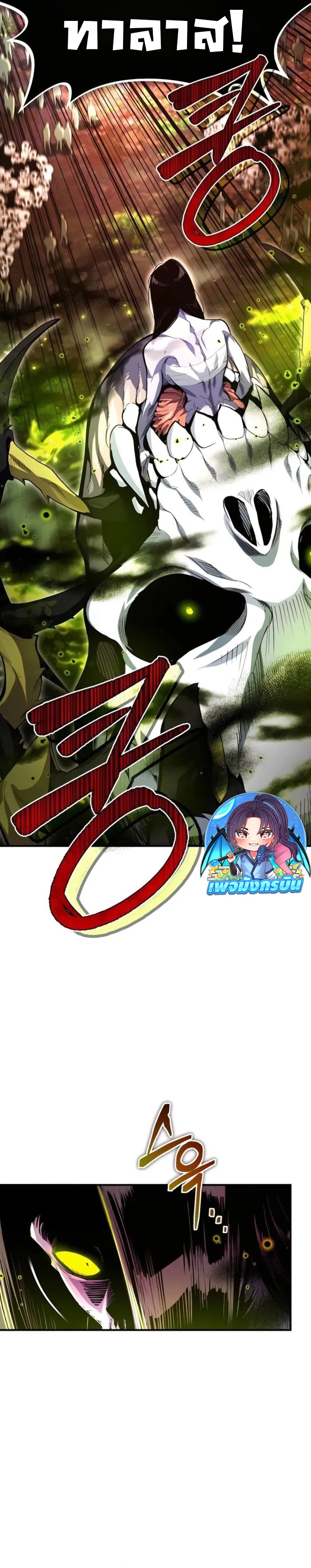 There Are No Bad Heroes In This World ตอนที่ 8 34