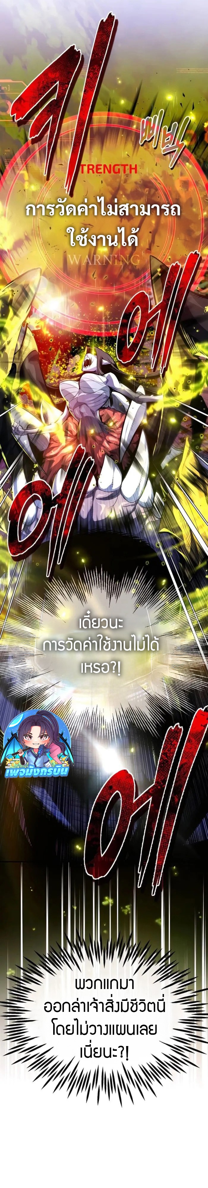 There Are No Bad Heroes In This World ตอนที่ 8 36