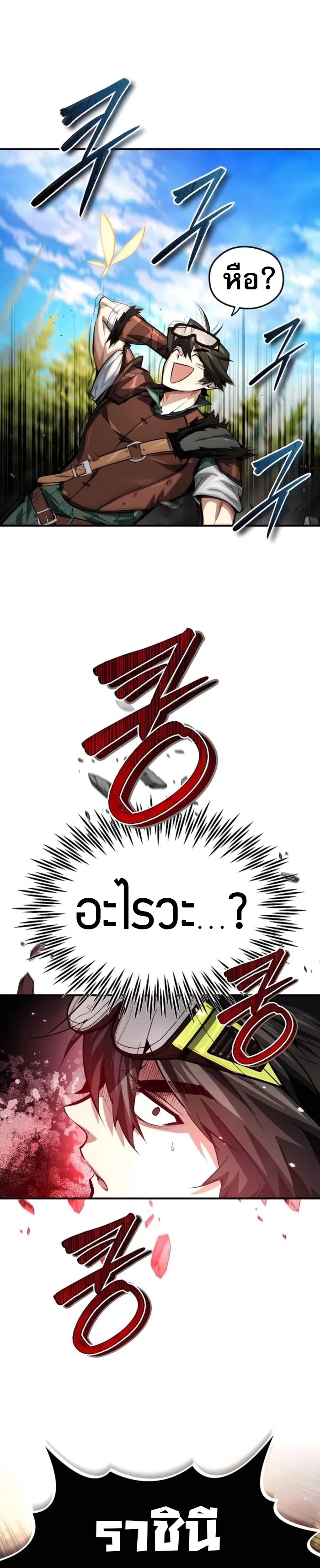 There Are No Bad Heroes In This World ตอนที่ 8 33