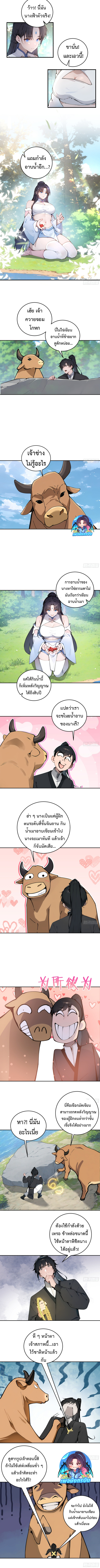 Hundred Wives Book: The Saints All Call Me Husband ตอนที่ 1 3