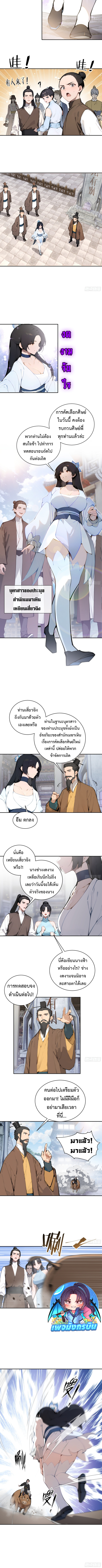 Hundred Wives Book: The Saints All Call Me Husband ตอนที่ 3 2