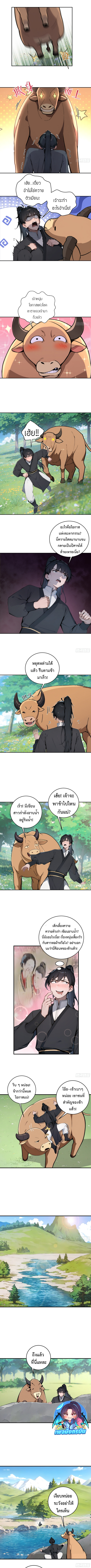 Hundred Wives Book: The Saints All Call Me Husband ตอนที่ 1 2