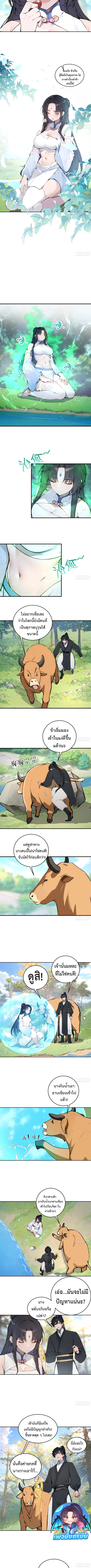 Hundred Wives Book: The Saints All Call Me Husband ตอนที่ 1 4
