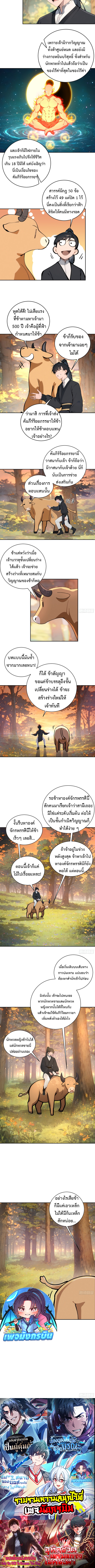 Hundred Wives Book: The Saints All Call Me Husband ตอนที่ 2 4