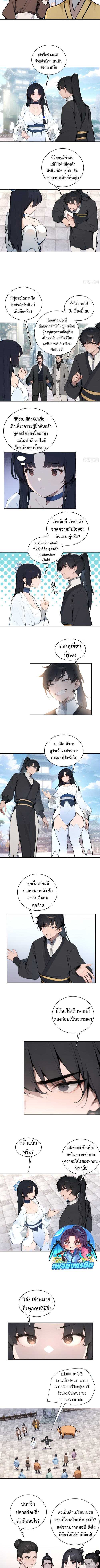 Hundred Wives Book: The Saints All Call Me Husband ตอนที่ 3 4