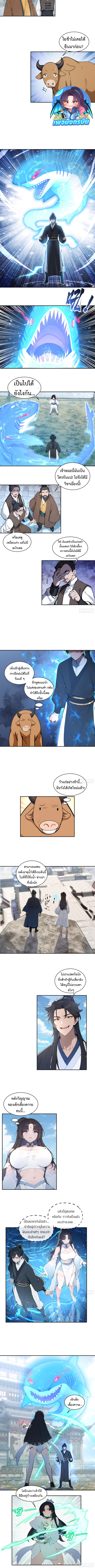 Hundred Wives Book: The Saints All Call Me Husband ตอนที่ 4 5