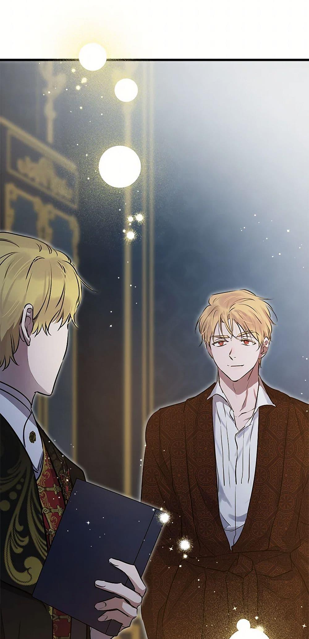 The Strongest Characters in the World are Obsessed With Me ตอนที่ 75 15