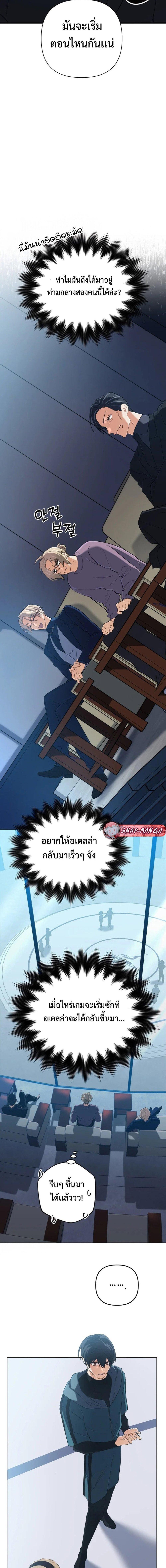 The Return of the Mythical Archmage ตอนที่ 46 2
