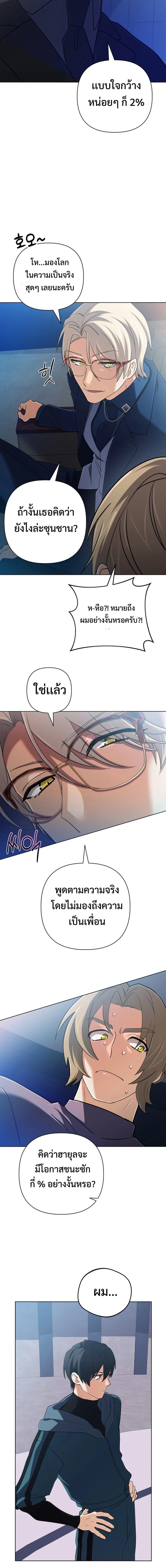 The Return of the Mythical Archmage ตอนที่ 46 4