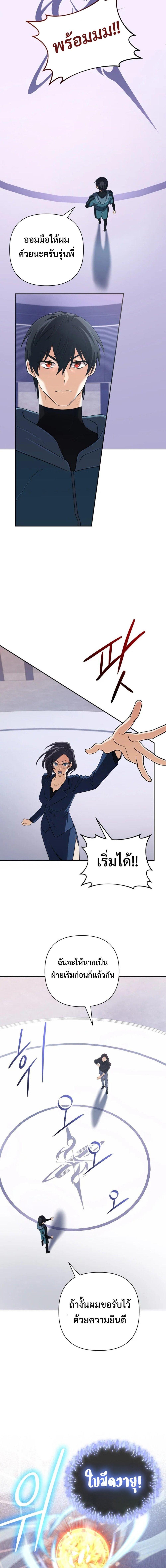 The Return of the Mythical Archmage ตอนที่ 46 9