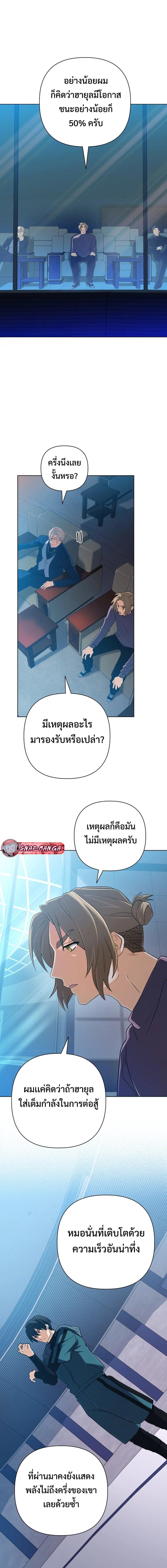 The Return of the Mythical Archmage ตอนที่ 46 5