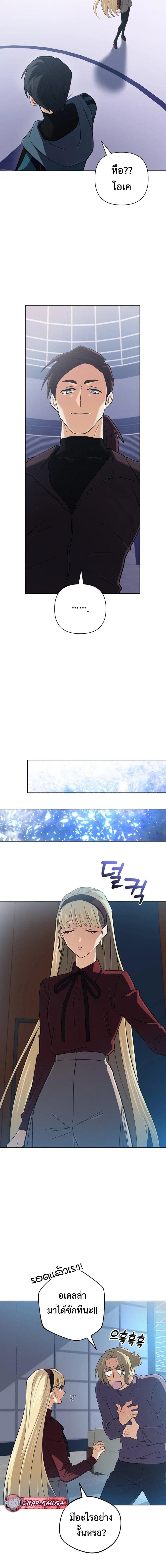 The Return of the Mythical Archmage ตอนที่ 46 7