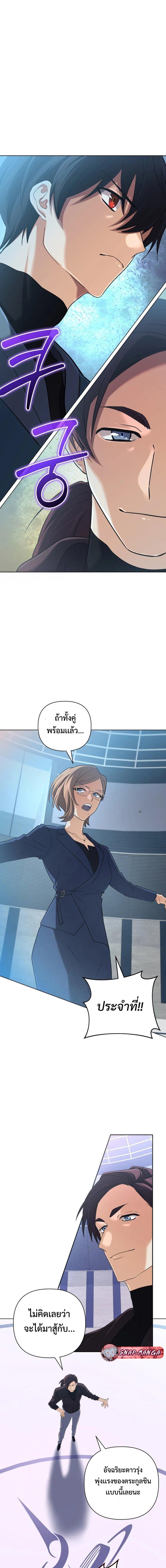The Return of the Mythical Archmage ตอนที่ 46 8