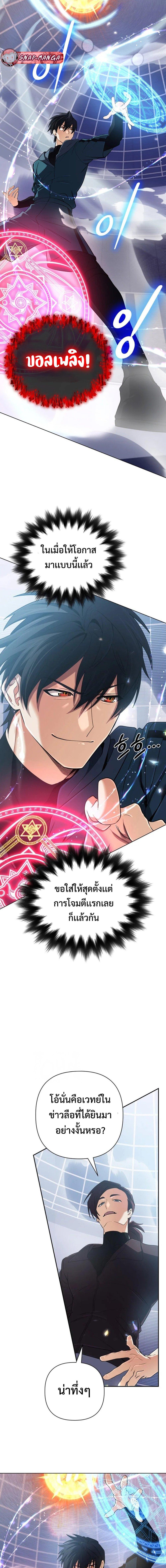 The Return of the Mythical Archmage ตอนที่ 46 10